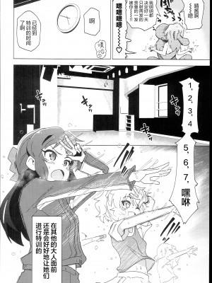 (C102) [ILD CAT (弥猫うた)] U149に挟まれたい (アイドルマスター シンデレラガールズ)｜想被U149们团团包围 [心海汉化组]_13