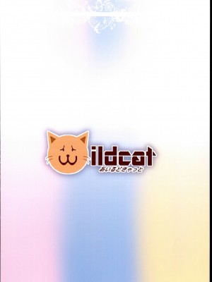 (C102) [ILD CAT (弥猫うた)] U149に挟まれたい (アイドルマスター シンデレラガールズ)｜想被U149们团团包围 [心海汉化组]_29