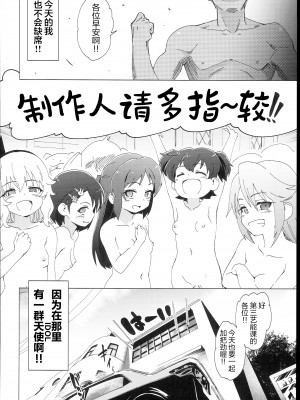 (C102) [ILD CAT (弥猫うた)] U149に挟まれたい (アイドルマスター シンデレラガールズ)｜想被U149们团团包围 [心海汉化组]_25