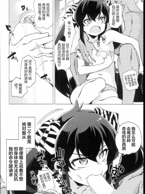 (C102) [ILD CAT (弥猫うた)] U149に挟まれたい (アイドルマスター シンデレラガールズ)｜想被U149们团团包围 [心海汉化组]_09