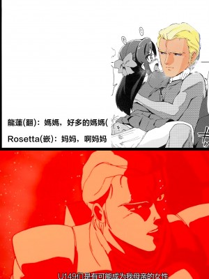 (C102) [ILD CAT (弥猫うた)] U149に挟まれたい (アイドルマスター シンデレラガールズ)｜想被U149们团团包围 [心海汉化组]_30