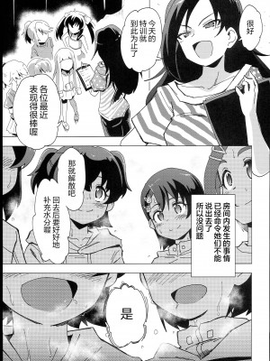 (C102) [ILD CAT (弥猫うた)] U149に挟まれたい (アイドルマスター シンデレラガールズ)｜想被U149们团团包围 [心海汉化组]_14