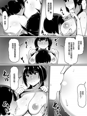 [キラーク] 私は催眠られてるから… [心海汉化组]_17