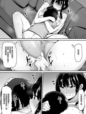 [キラーク] 私は催眠られてるから… [心海汉化组]_33