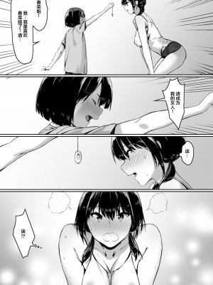 [キラーク] 私は催眠られてるから… [心海汉化组]_12