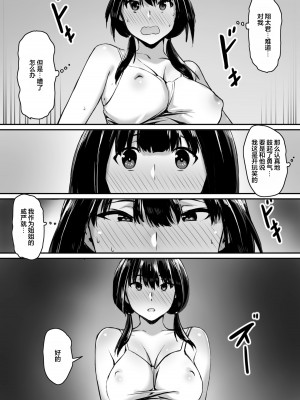 [キラーク] 私は催眠られてるから… [心海汉化组]_13