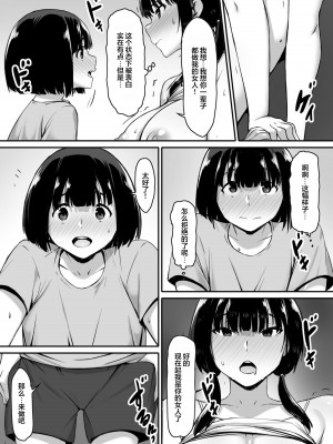 [キラーク] 私は催眠られてるから… [心海汉化组]_26