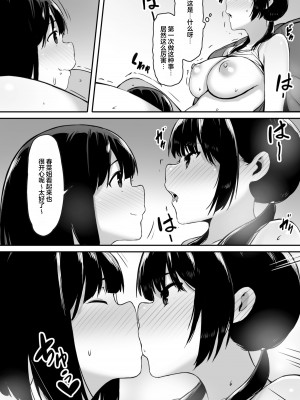 [キラーク] 私は催眠られてるから… [心海汉化组]_25