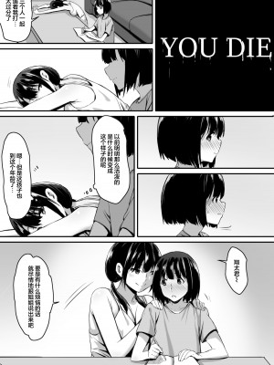 [キラーク] 私は催眠られてるから… [心海汉化组]_07