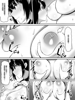 [キラーク] 私は催眠られてるから… [心海汉化组]_16