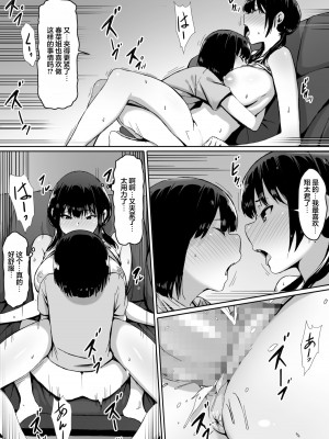 [キラーク] 私は催眠られてるから… [心海汉化组]_30