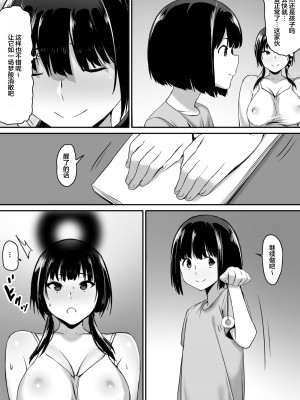 [キラーク] 私は催眠られてるから… [心海汉化组]_41