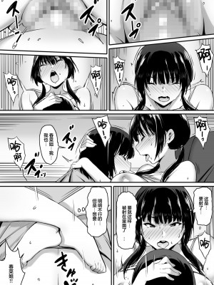 [キラーク] 私は催眠られてるから… [心海汉化组]_31