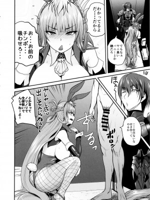 (C102)[Quick kick Lee (吉村竜巻)] 吸いてぇ・・・ (対魔忍 RPGX)_05