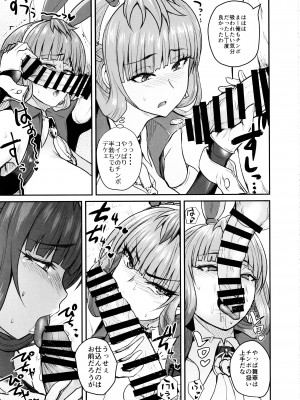 (C102)[Quick kick Lee (吉村竜巻)] 吸いてぇ・・・ (対魔忍 RPGX)_06