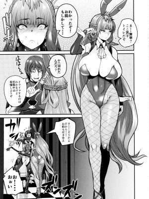 (C102)[Quick kick Lee (吉村竜巻)] 吸いてぇ・・・ (対魔忍 RPGX)_04