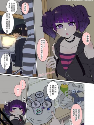 [毒猫ノイル] 泥酔した田中摩美々に悪いことをする話 (アイドルマスター シャイニーカラーズ)[中国翻訳]_02