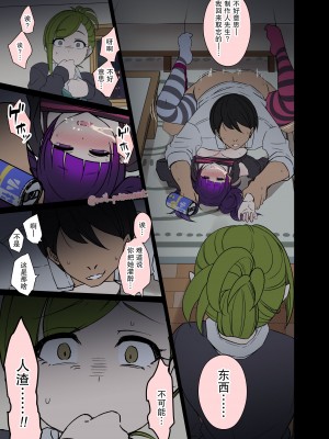 [毒猫ノイル] 泥酔した田中摩美々に悪いことをする話 (アイドルマスター シャイニーカラーズ)[中国翻訳]_08