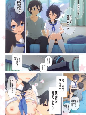 (C102) [MIDDLY (みどりのちや)] カラフルコネクト 8th：Dive (プリンセスコネクト!Re：Dive) [影子VAN个人汉化]_06