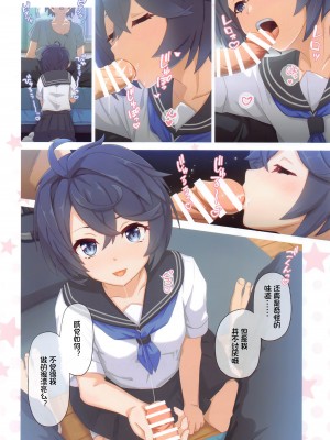 (C102) [MIDDLY (みどりのちや)] カラフルコネクト 8th：Dive (プリンセスコネクト!Re：Dive) [影子VAN个人汉化]_08