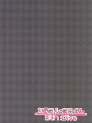 (C102) [MIDDLY (みどりのちや)] カラフルコネクト 8th：Dive (プリンセスコネクト!Re：Dive) [影子VAN个人汉化]_04