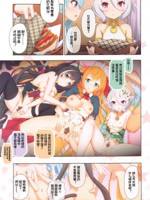 (C102) [MIDDLY (みどりのちや)] カラフルコネクト 8th：Dive (プリンセスコネクト!Re：Dive) [影子VAN个人汉化]_19