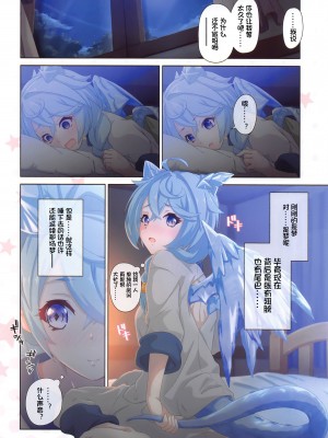 (C102) [MIDDLY (みどりのちや)] カラフルコネクト 8th：Dive (プリンセスコネクト!Re：Dive) [影子VAN个人汉化]_14