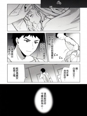 (C102) [モニャモニャ (ShiBi)] モダニア(マリアン)純情X本能 (勝利の女神：NIKKE) [空気系☆漢化]_19