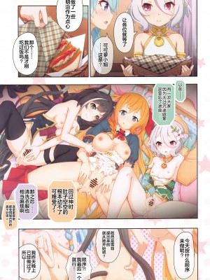 (C102) [MIDDLY (みどりのちや)] カラフルコネクト 8th：Dive (プリンセスコネクト!Re：Dive) [黎欧出资汉化]_18