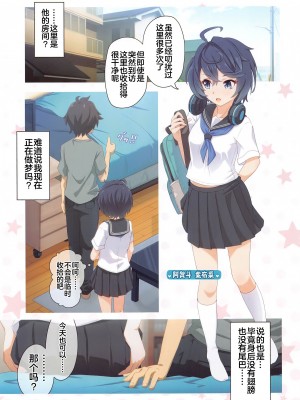 (C102) [MIDDLY (みどりのちや)] カラフルコネクト 8th：Dive (プリンセスコネクト!Re：Dive) [黎欧出资汉化]_04