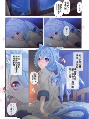 (C102) [MIDDLY (みどりのちや)] カラフルコネクト 8th：Dive (プリンセスコネクト!Re：Dive) [黎欧出资汉化]_13