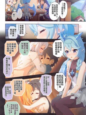 (C102) [MIDDLY (みどりのちや)] カラフルコネクト 8th：Dive (プリンセスコネクト!Re：Dive) [黎欧出资汉化]_15