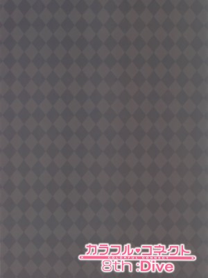 (C102) [MIDDLY (みどりのちや)] カラフルコネクト 8th：Dive (プリンセスコネクト!Re：Dive) [黎欧出资汉化]_03