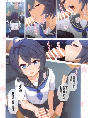 (C102) [MIDDLY (みどりのちや)] カラフルコネクト 8th：Dive (プリンセスコネクト!Re：Dive) [黎欧出资汉化]_07