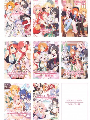(C102) [MIDDLY (みどりのちや)] カラフルコネクト 8th：Dive (プリンセスコネクト!Re：Dive) [黎欧出资汉化]_28