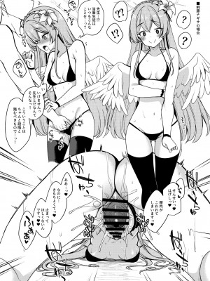 [りゅうかくさんのどあめ (極太眉毛)] ティーパーティ(水着)にスケベするオマケほん (ブルーアーカイブ) [DL版]_4