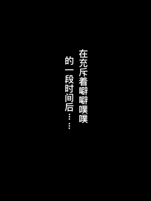 [rbqinori] 星核猎手绝望败北 [中国語] [無修正]_21