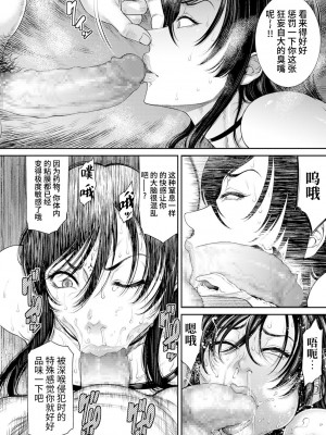 [砂川多良] P.S.C潜入捜査官 怜子 2 [真不可视汉化组x雅居贤辈]_17