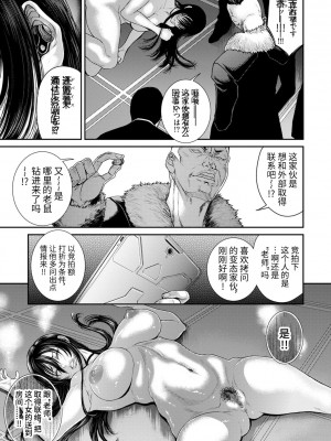 [砂川多良] P.S.C潜入捜査官 怜子 2 [真不可视汉化组x雅居贤辈]_08