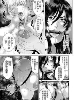 [砂川多良] P.S.C潜入捜査官 怜子 2 [真不可视汉化组x雅居贤辈]_12