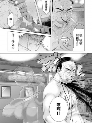 [砂川多良] P.S.C潜入捜査官 怜子 2 [真不可视汉化组x雅居贤辈]_24