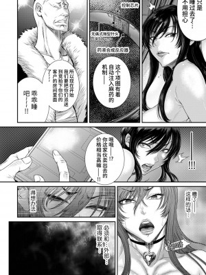 [砂川多良] P.S.C潜入捜査官 怜子 2 [真不可视汉化组x雅居贤辈]_07