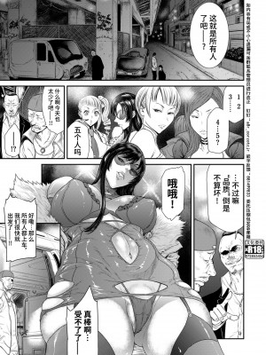 [砂川多良] P.S.C潜入捜査官 怜子 1 [真不可视汉化组x雅居贤辈]_05