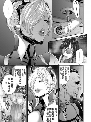 [砂川多良] P.S.C潜入捜査官 怜子 1 [真不可视汉化组x雅居贤辈]_11