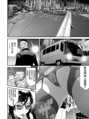 [砂川多良] P.S.C潜入捜査官 怜子 1 [真不可视汉化组x雅居贤辈]_10