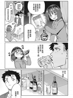 [あおむし] いんべーだー♀ (COMIC 失楽天 2023年6月号) [Looike汉化组] [DL版]_04