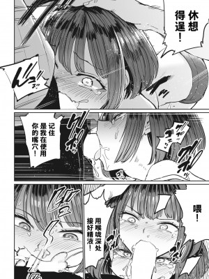 [あおむし] いんべーだー♀ (COMIC 失楽天 2023年6月号) [Looike汉化组] [DL版]_11