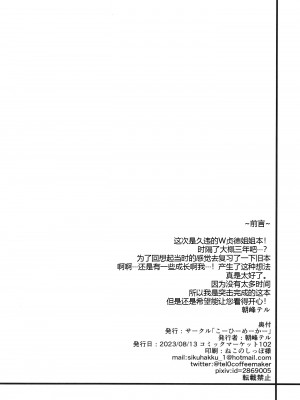 [こーひーめーかー (朝峰テル)] 姉たちが夏の海でもぐいぐいくる件。 (Fate／Grand Order) [黑锅汉化组] [DL版]_04