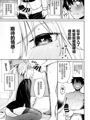 [こーひーめーかー (朝峰テル)] 姉たちが夏の海でもぐいぐいくる件。 (Fate／Grand Order) [黑锅汉化组] [DL版]_09