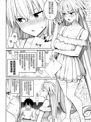 [こーひーめーかー (朝峰テル)] 姉たちが夏の海でもぐいぐいくる件。 (Fate／Grand Order) [黑锅汉化组] [DL版]_16